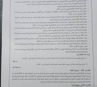 يعلم السيد...